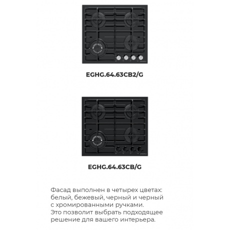Газовая варочная панель Maunfeld EGHG.64.63CB2/G черная - фото 20