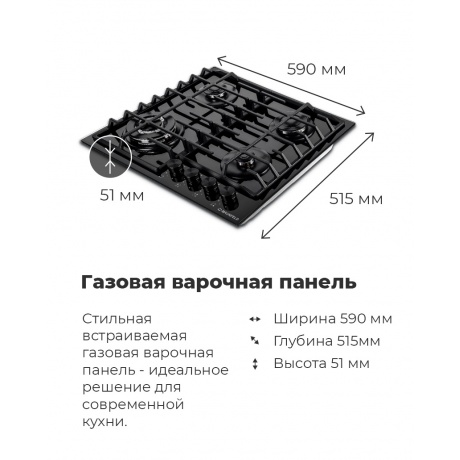 Газовая варочная панель Maunfeld EGHG.64.63CB2/G черная - фото 7