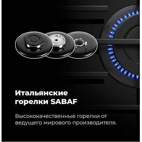 Газовая варочная панель Maunfeld EGHG.64.63CB2/G черная - фото 8
