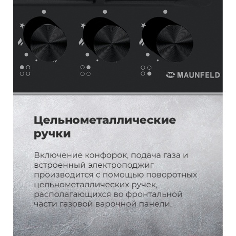 Газовая варочная панель Maunfeld EGHG.64.63CW/G белая - фото 12