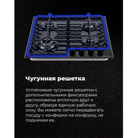 Газовая варочная панель Maunfeld EGHG.64.63CW/G белая - фото 9