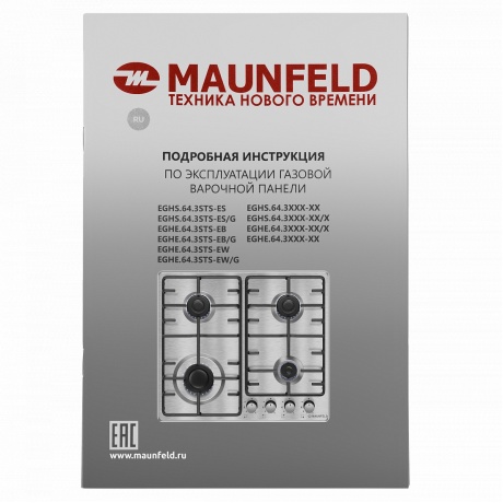 Газовая варочная панель Maunfeld EGHE.43.3STS-EB черная - фото 16