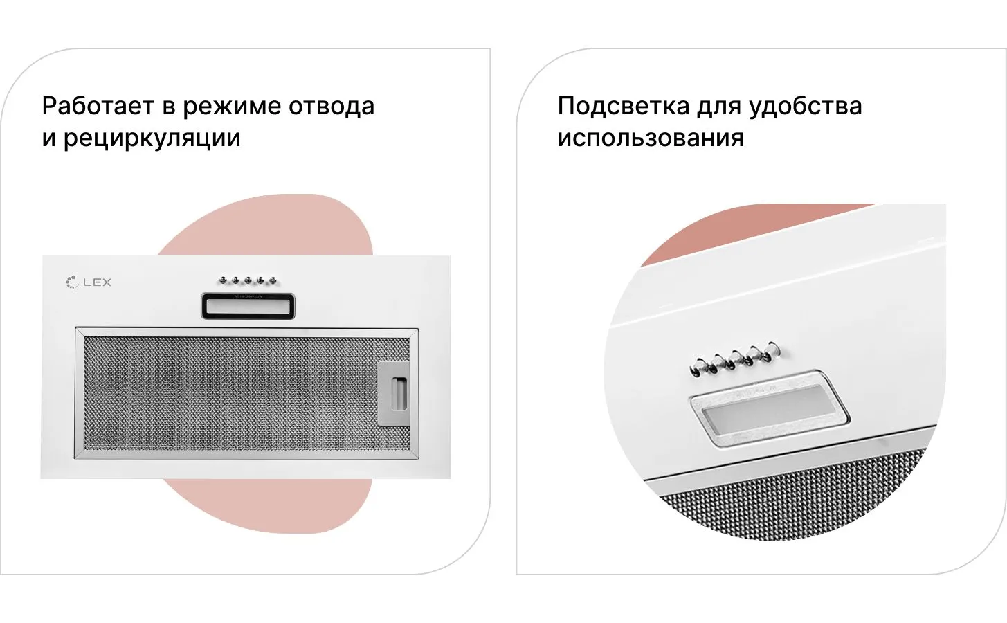 Вытяжка Lex GS BLOC LIGHT 600 WHITE встраиваемая - фото 11