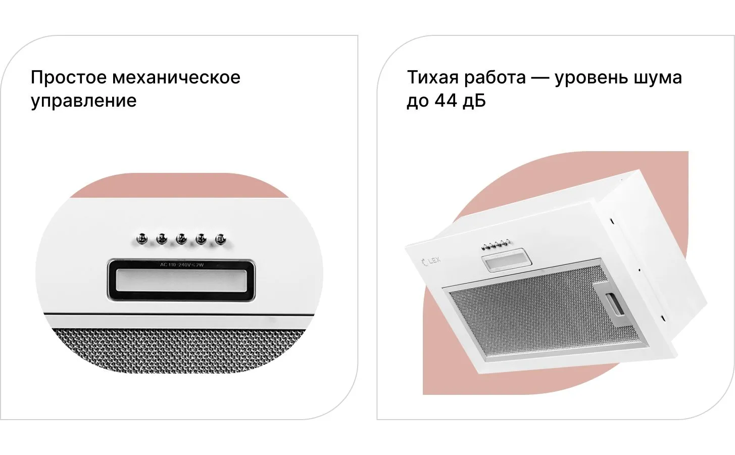 Вытяжка Lex GS BLOC LIGHT 600 WHITE встраиваемая - фото 12