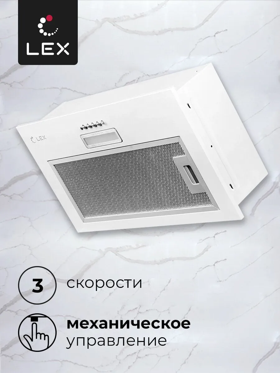Вытяжка Lex GS BLOC LIGHT 600 WHITE встраиваемая - фото 21