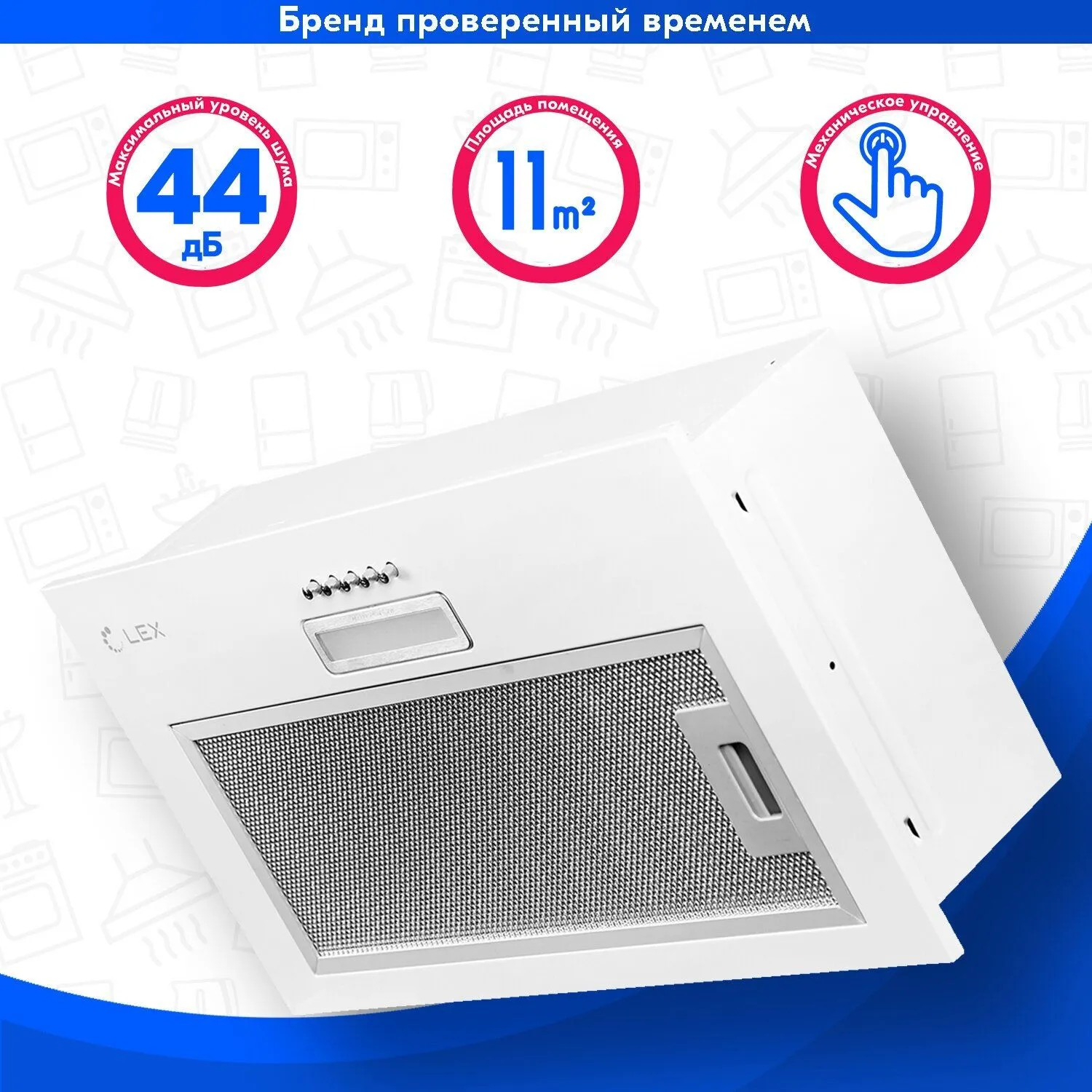 Вытяжка Lex GS BLOC LIGHT 600 WHITE встраиваемая - фото 23