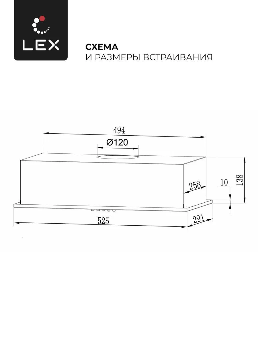 Вытяжка Lex GS BLOC LIGHT 600 WHITE встраиваемая - фото 6
