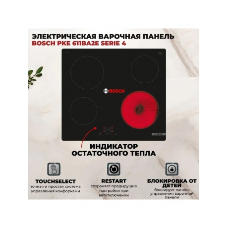 Электрическая варочная панель Bosch PKE611BA2E черная - фото 7