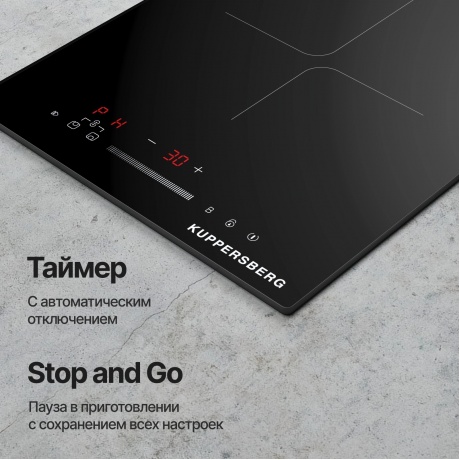 Встраиваемая варочная панель Kuppersberg ICI 316 - фото 10