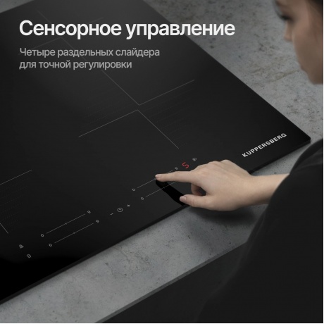 Встраиваемая варочная панель Kuppersberg ICI 606 - фото 6