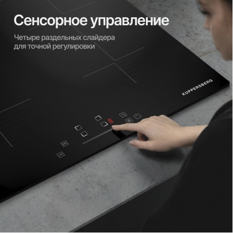 Встраиваемая варочная панель Kuppersberg ICI 604 - фото 6