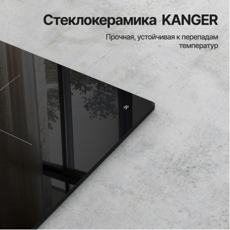 Встраиваемая варочная панель Kuppersberg ICI 605 - фото 8