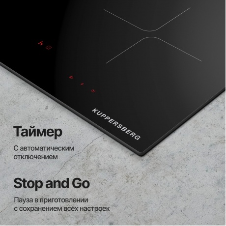 Встраиваемая варочная панель Kuppersberg ICI 605 - фото 9