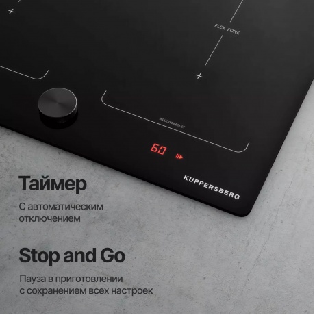 Встраиваемая варочная панель Kuppersberg ICI 628 - фото 12