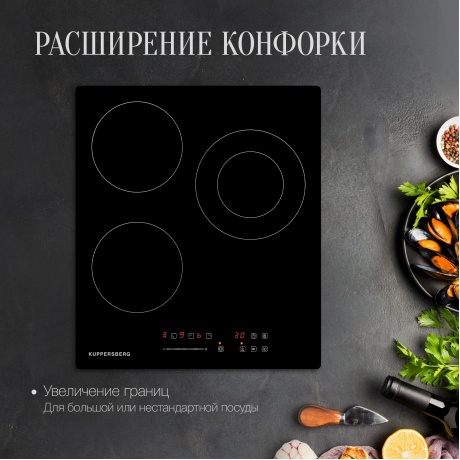 Электрическая варочная панель Kuppersberg ECS 403 - фото 9