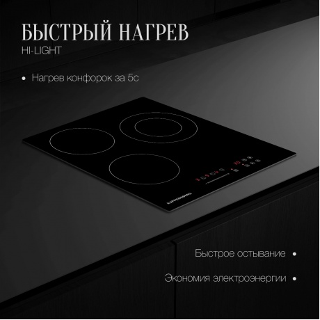 Электрическая варочная панель Kuppersberg ECS 403 - фото 10