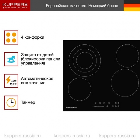 Встраиваемая варочная панель Kuppersberg ECS 630 - фото 6
