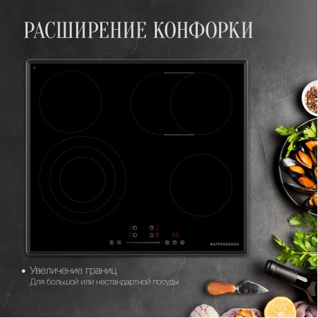 Электрическая варочная панель Kuppersberg ECS 639 F - фото 12