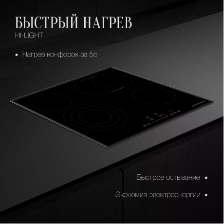 Электрическая варочная панель Kuppersberg ECS 639 F - фото 13