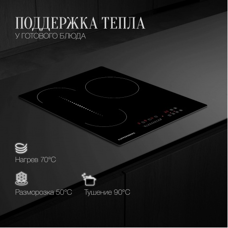 Встраиваемая варочная панель Kuppersberg ECO 411 - фото 10