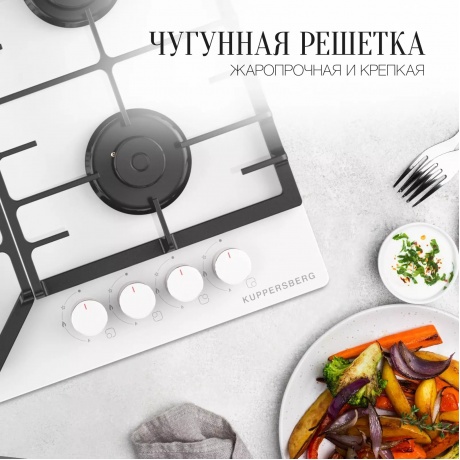 Встраиваемая газовая варочная панель Kuppersberg FG 66 W - фото 9