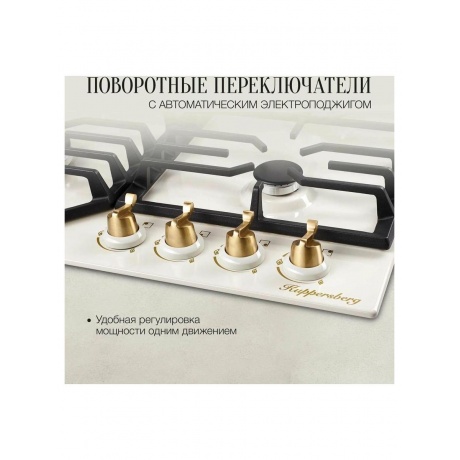 Встраиваемая газовая варочная панель Kuppersberg FS 603 C Bronze - фото 7