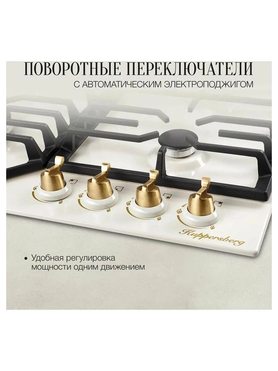 Встраиваемая газовая варочная панель Kuppersberg FS 603 C Bronze - фото 7