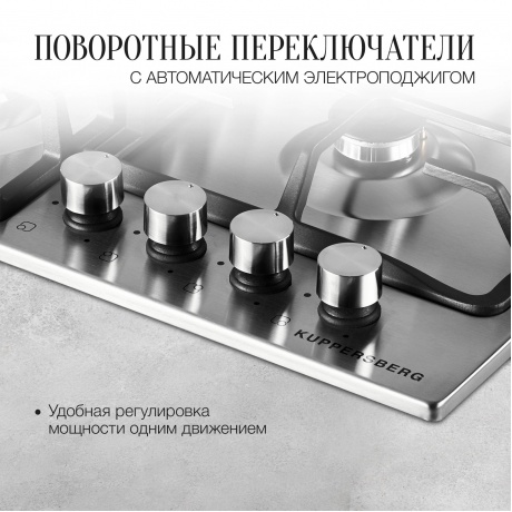 Встраиваемая газовая варочная панель Kuppersberg FS 64 X - фото 12
