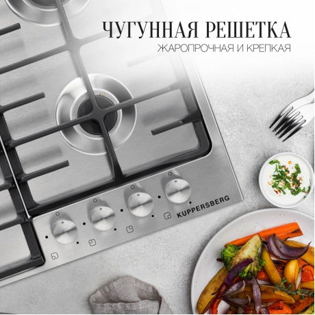 Встраиваемая газовая варочная панель Kuppersberg FS 64 X - фото 13