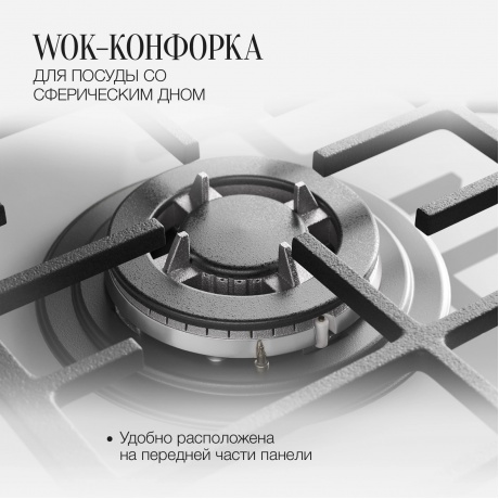 Встраиваемая газовая варочная панель Kuppersberg FG 45 W - фото 6