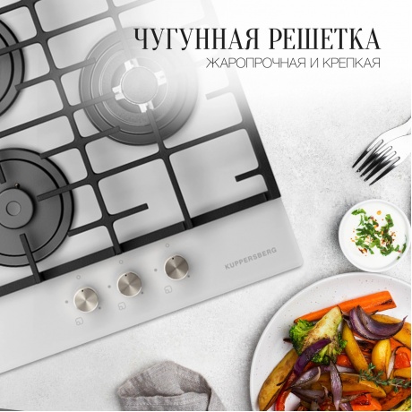 Встраиваемая газовая варочная панель Kuppersberg FG 45 W - фото 8