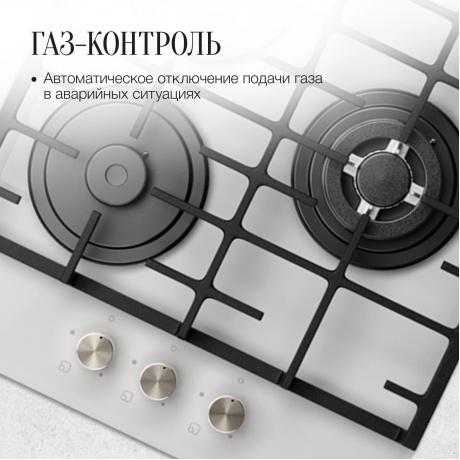 Встраиваемая газовая варочная панель Kuppersberg FG 45 W - фото 10