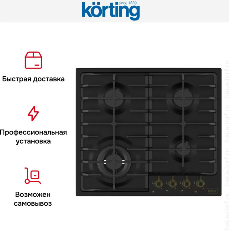 Газовая варочная панель Korting HG 674 CTRN - фото 4