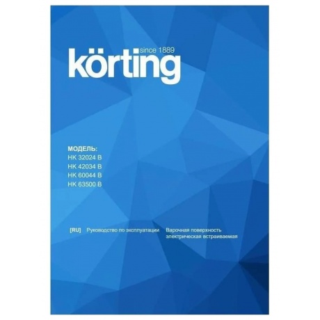 Встраиваемая варочная панель Korting HK 63500 B - фото 10