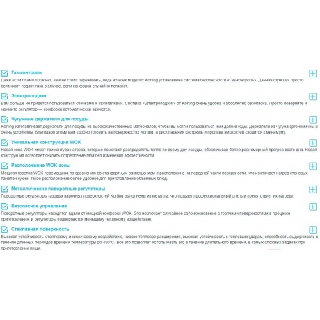 Встраиваемая газовая варочная панель Korting HGG 6734 CTN - фото 6
