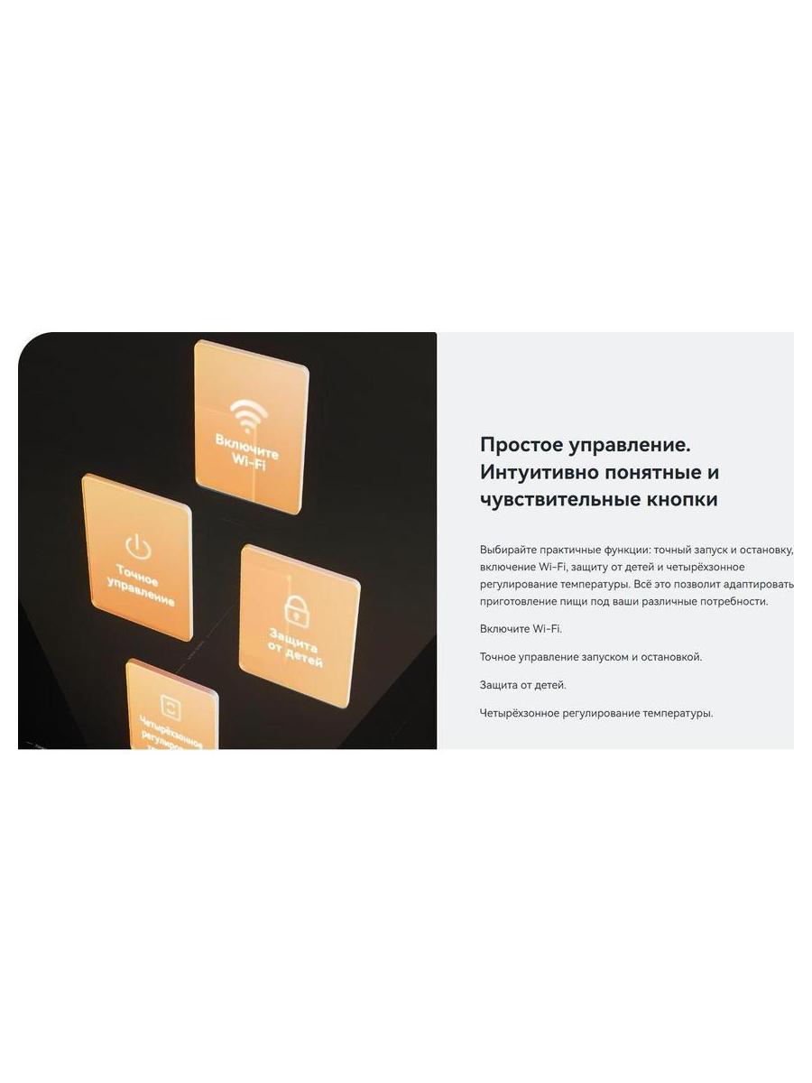 Встраиваемая варочная индукционная панель Viomi Smart Hob VBG702 - фото 11