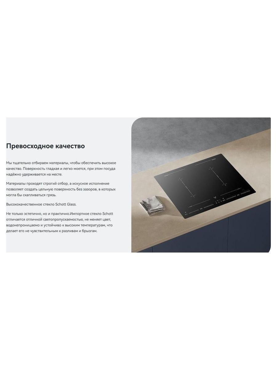 Встраиваемая варочная индукционная панель Viomi Smart Hob VBG702 - фото 5