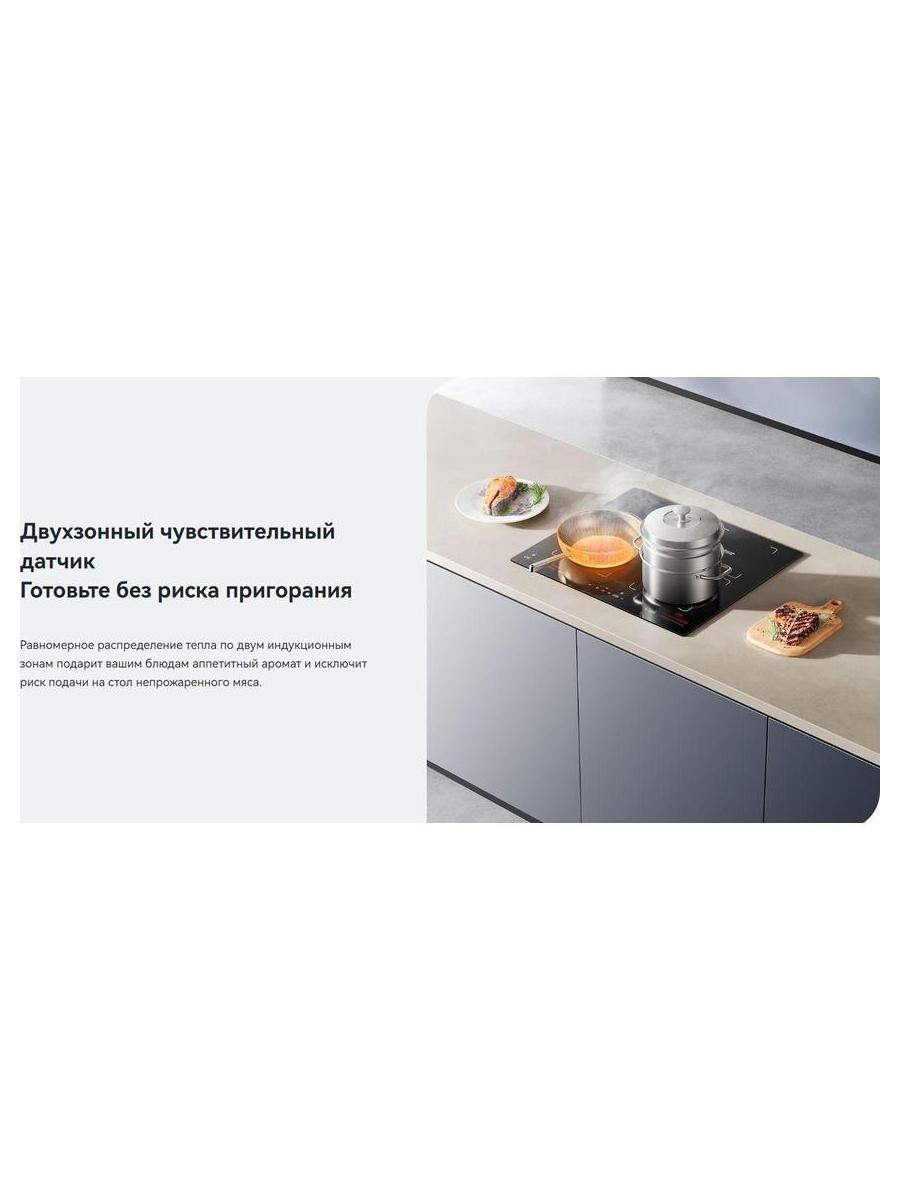 Встраиваемая варочная индукционная панель Viomi Smart Hob VBG702 - фото 8