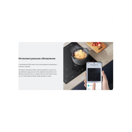 Встраиваемая варочная индукционная панель Viomi Smart Hob VBG702 - фото 10