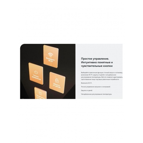 Встраиваемая варочная индукционная панель Viomi Smart Hob Slider VBG701 - фото 11