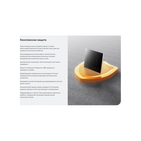 Встраиваемая варочная индукционная панель Viomi Smart Hob Slider VBG701 - фото 12