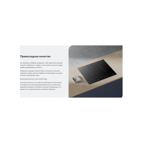 Встраиваемая варочная индукционная панель Viomi Smart Hob Slider VBG701 - фото 5