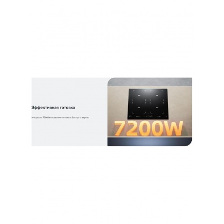 Встраиваемая варочная индукционная панель Viomi Smart Hob Slider VBG701 - фото 6