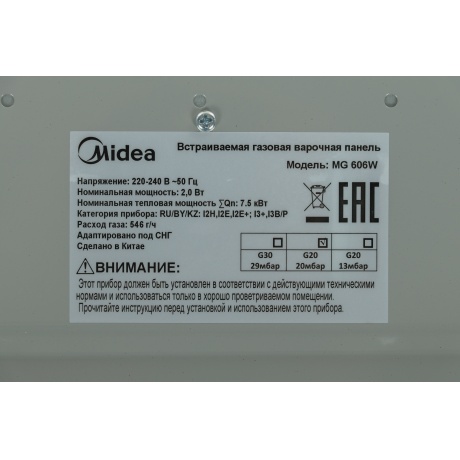 Газовая варочная панель Midea MG606W - фото 6