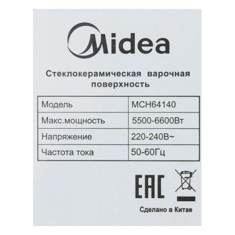 Электрическая варочная поверхность Midea MCH64140, 60 см, HiLight - фото 12