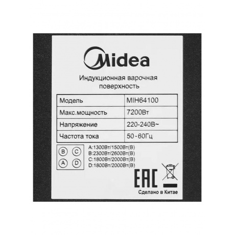 Индукционная варочная поверхность Midea MIH64100 - фото 5