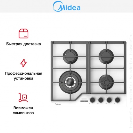 Газовая варочная поверхность Midea MG697TTGW - фото 7