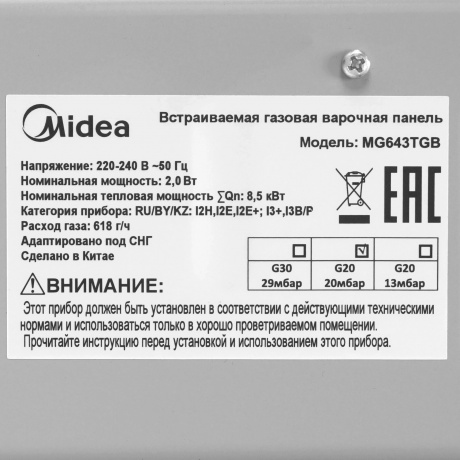 Газовая варочная панель Midea MG643TGB черная - фото 6