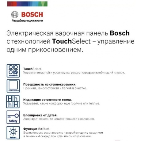 Индукционная варочная панель Bosch PKE611BB2E - фото 6