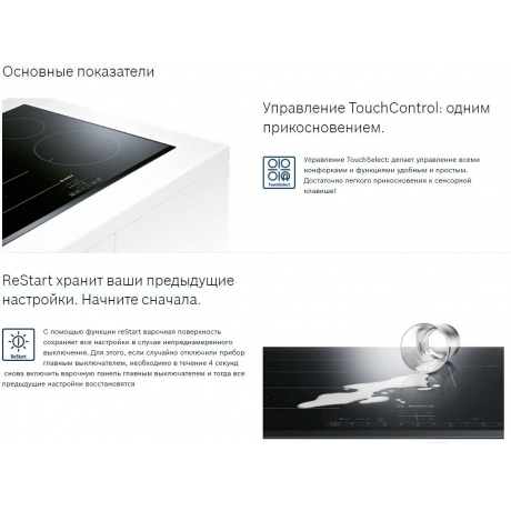 Индукционная варочная панель Bosch PKE611BB2E - фото 7